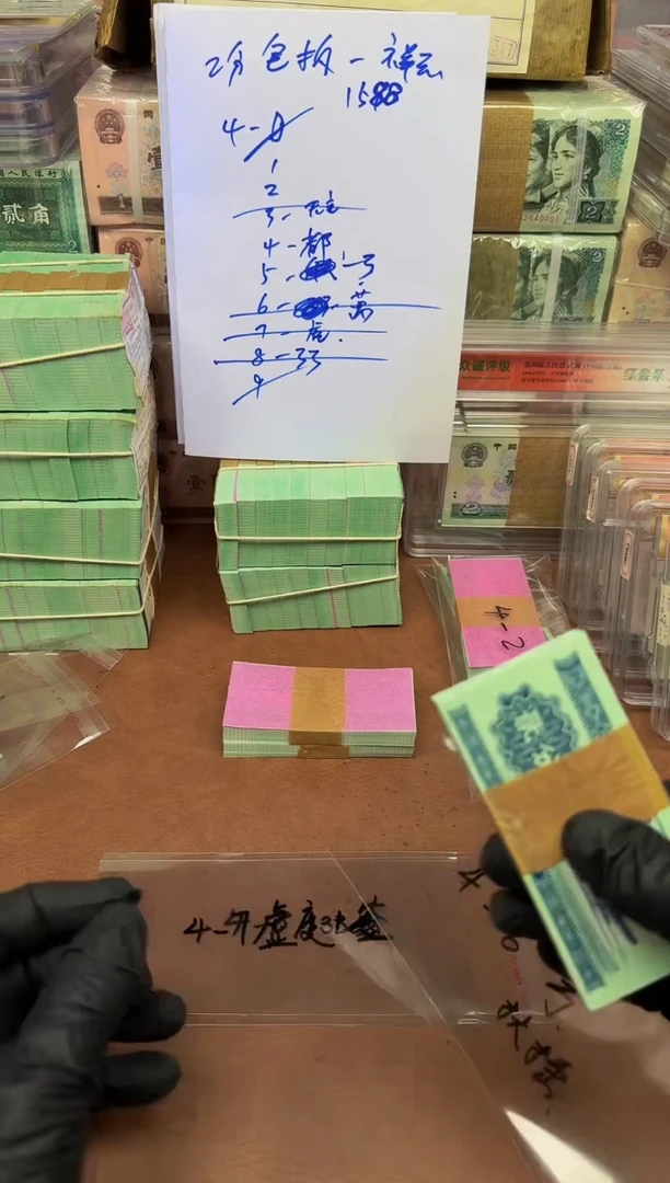 都*2分 155冠  刀货 4-4