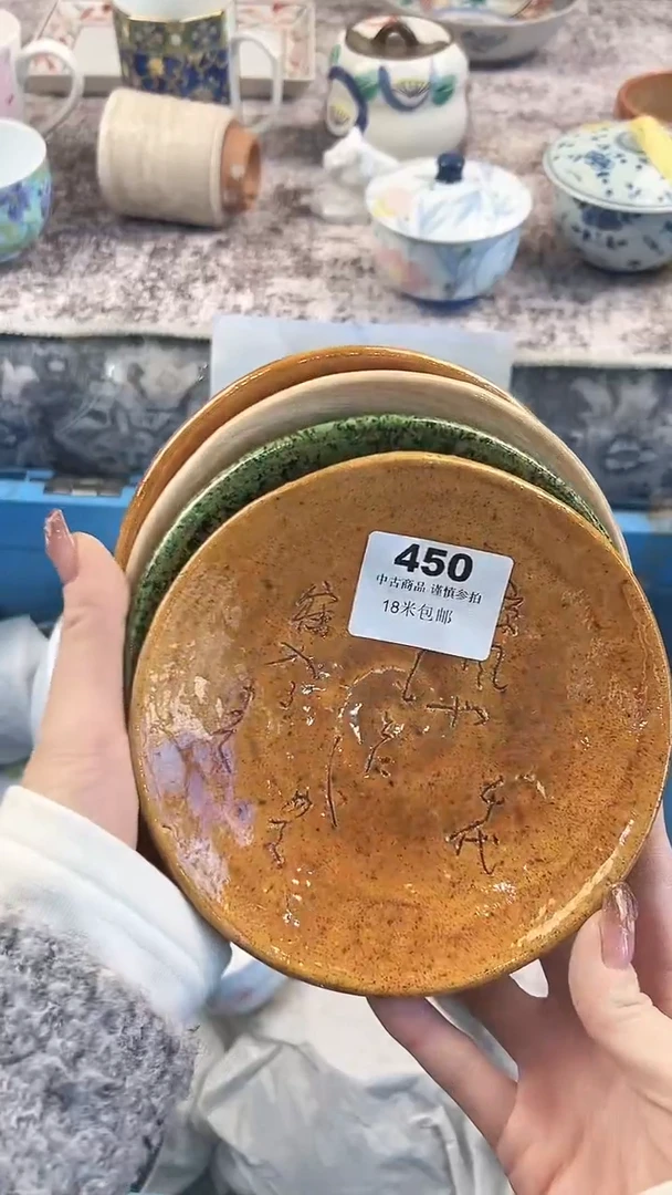 瓷片丧*彪    450