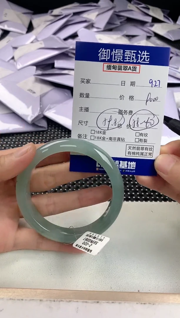 未镶嵌手镯翡翠73