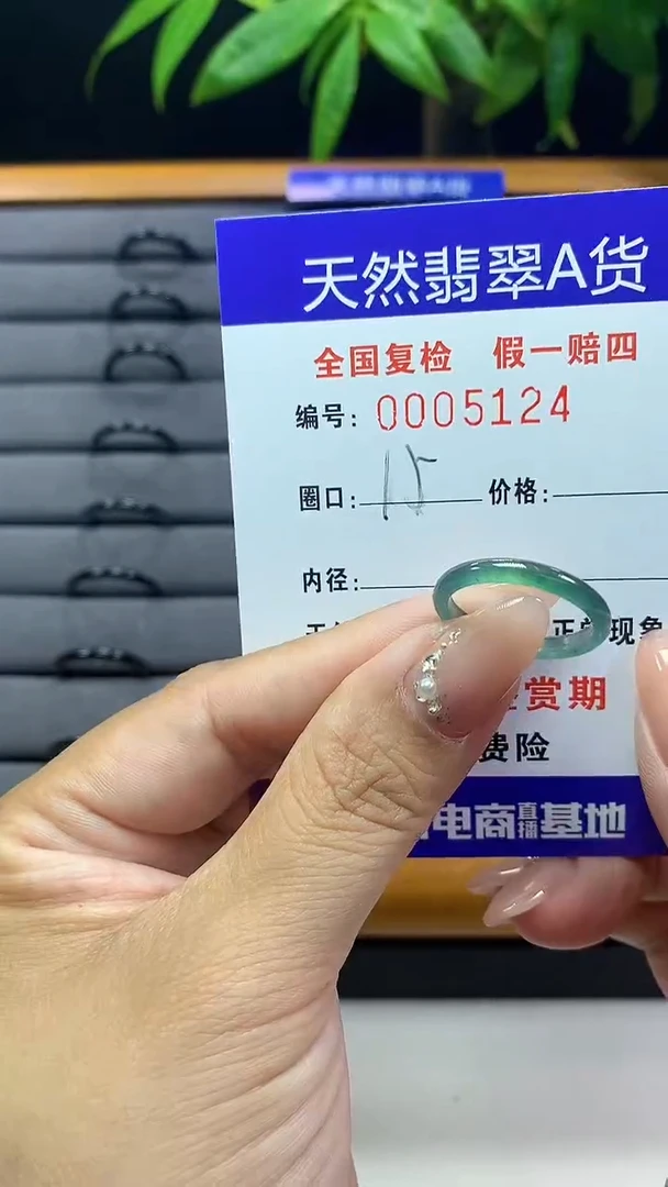 【闪购商品】翡翠戒圈未镶嵌5124天然翡翠A货