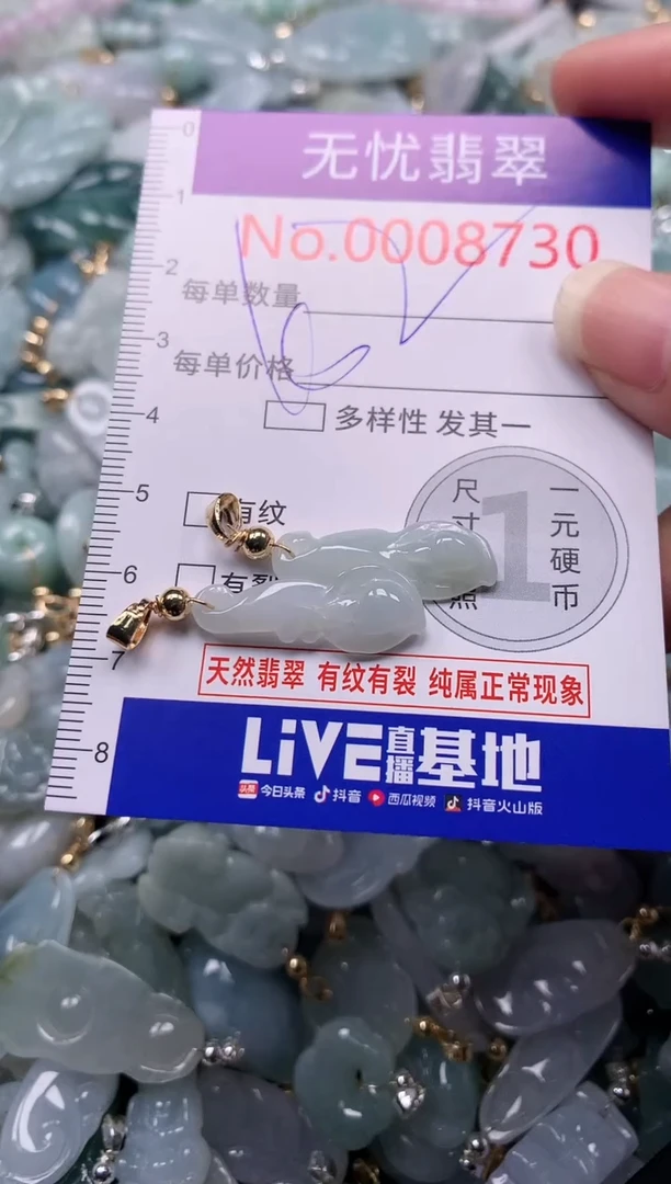 吊坠(不含链)未镶嵌翡翠8730