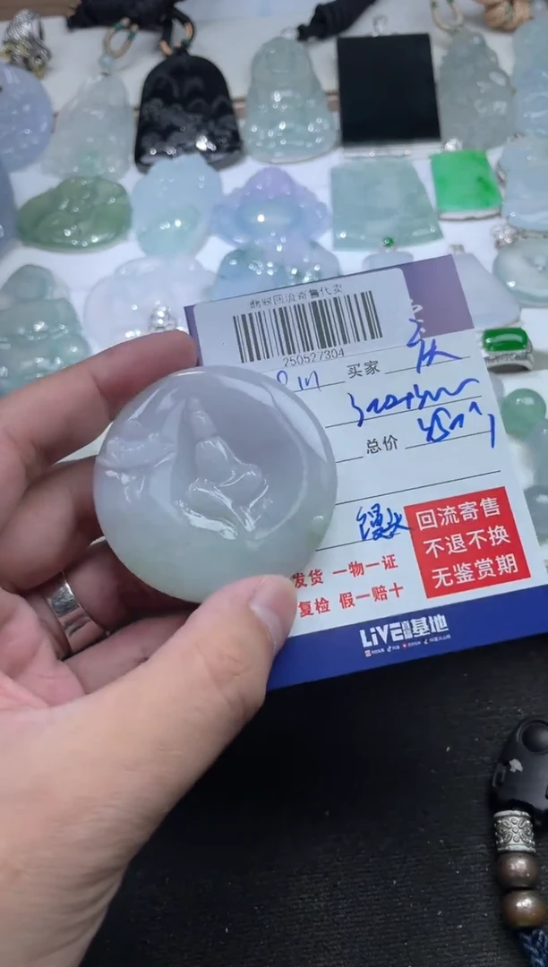 定制翡翠未镶嵌绯**庆250527304