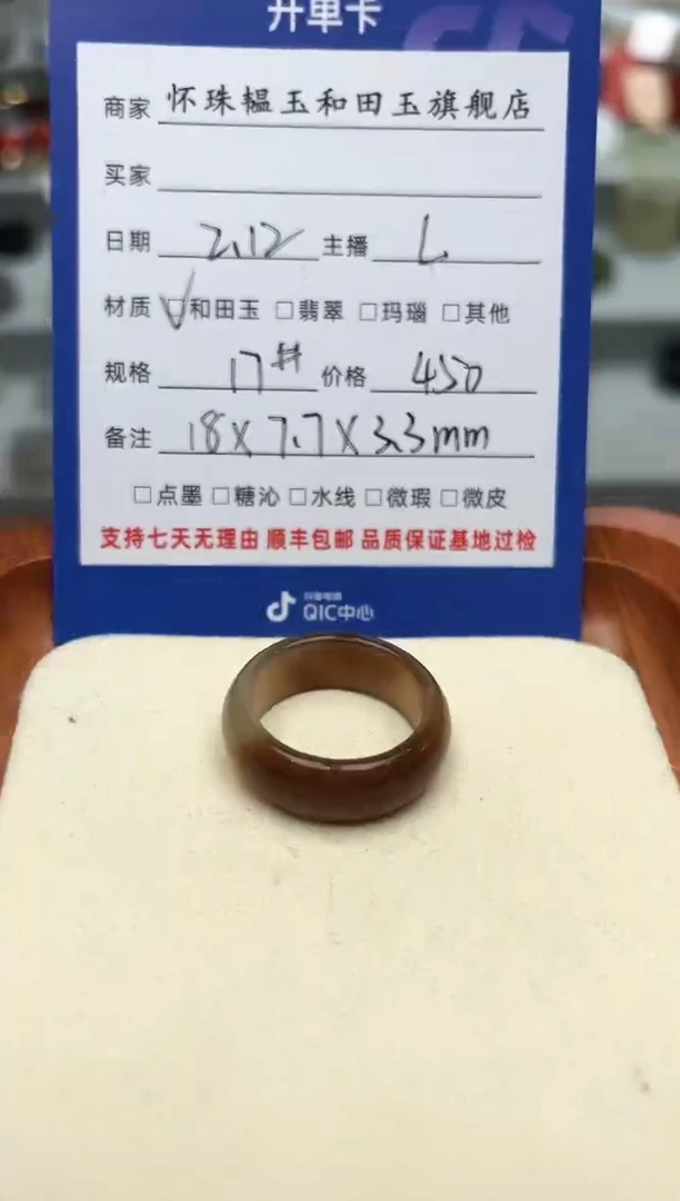 【闪购商品】和田玉戒指未镶嵌17号