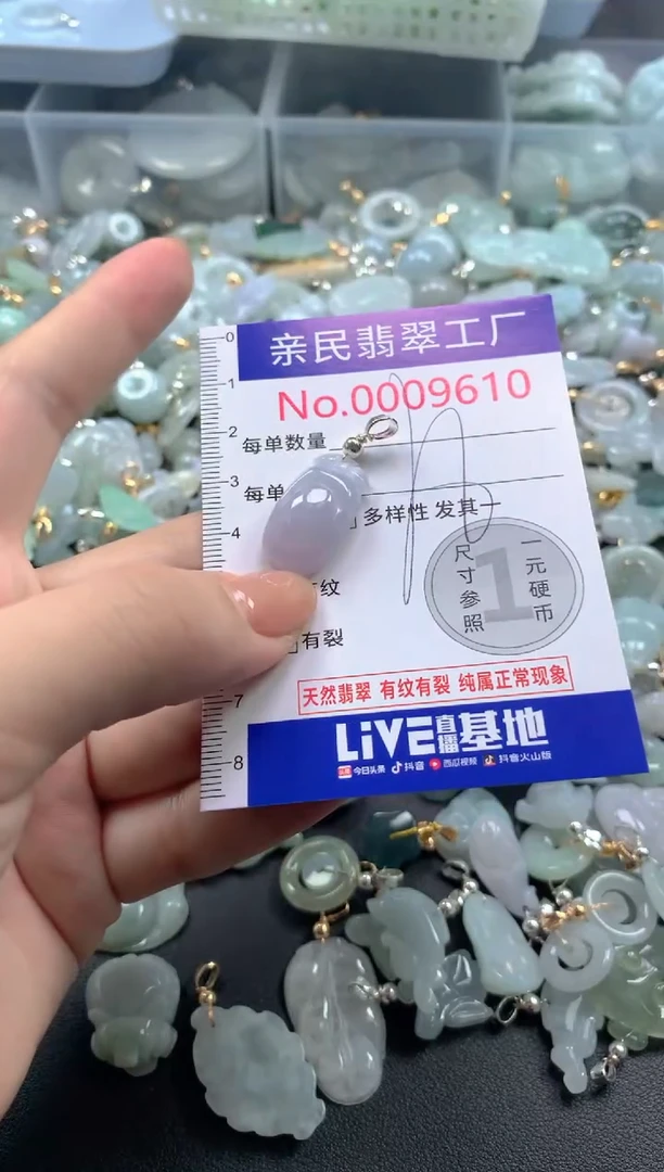 颈饰未镶嵌翡翠9610