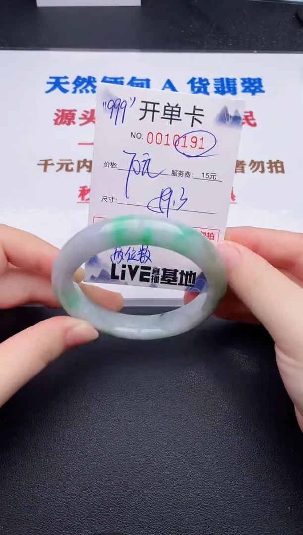 未镶嵌手镯翡翠91