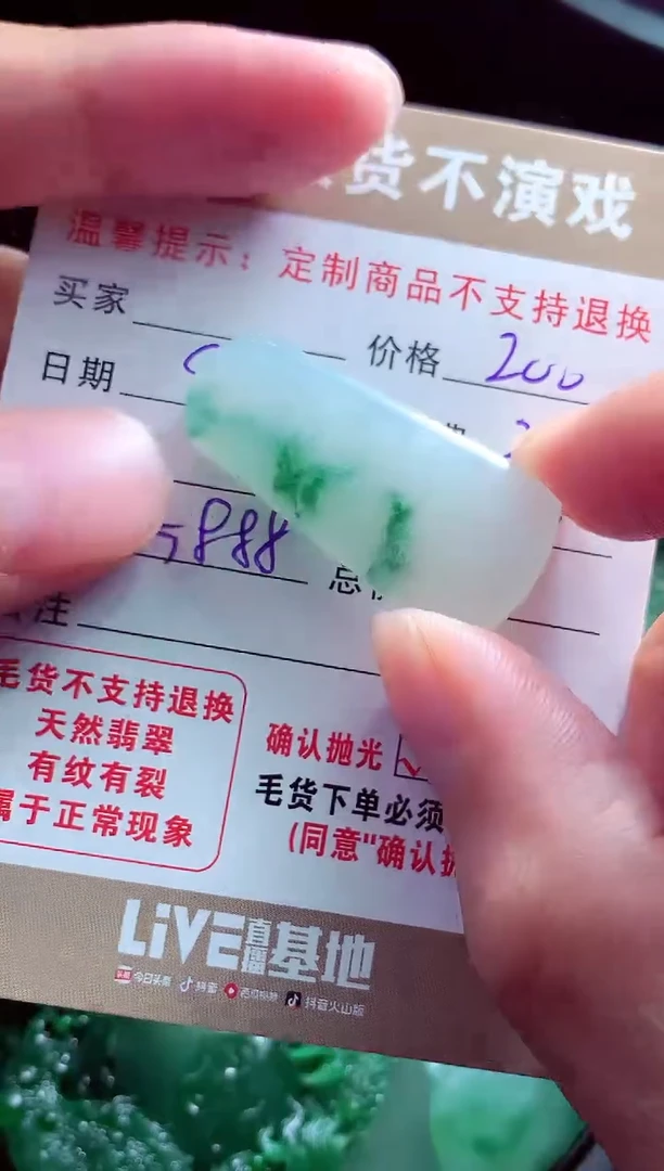 未镶嵌定制翡翠莫*莫翡翠毛货定制560232