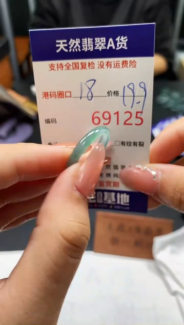 未镶嵌戒指翡翠天然A货翡翠9125