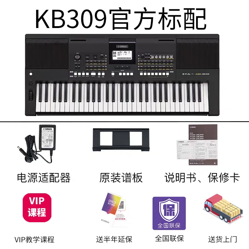 无品牌电子琴KB-309
