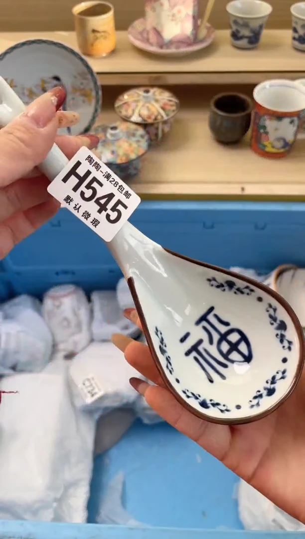 【闪购商品】杯满28包邮瓷器瓷器H545