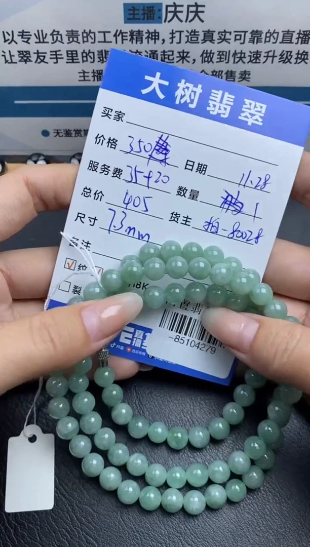 颈饰未镶嵌翡翠珠串多人-85104279