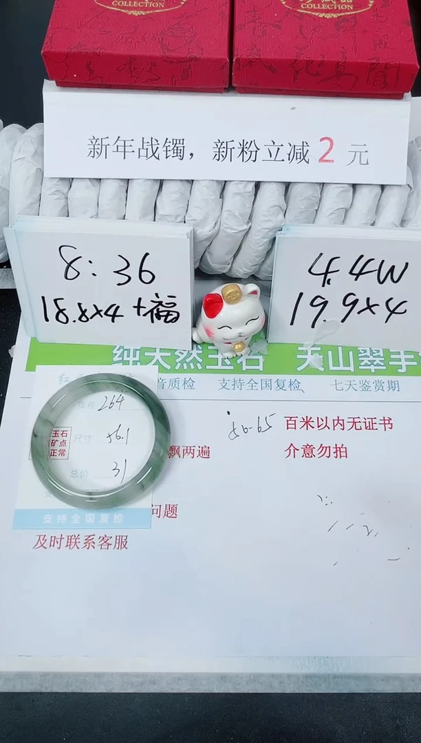 【闪购商品】石英质玉手镯未镶嵌K264-56.1