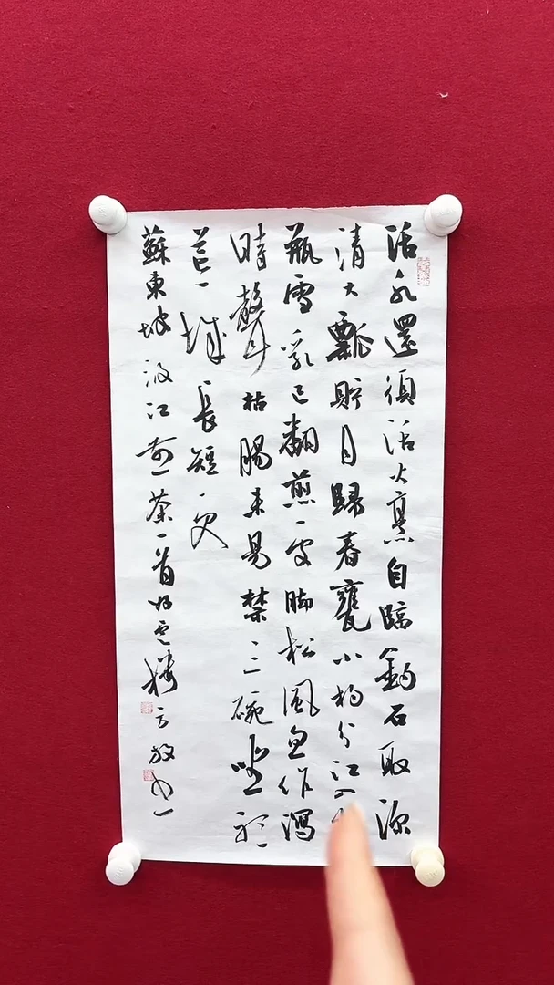 书法方老师书法作品 带荣宝斋宁波证书