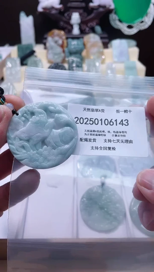 【闪购商品】翡翠颈饰未镶嵌闪购商品8号店200250010020