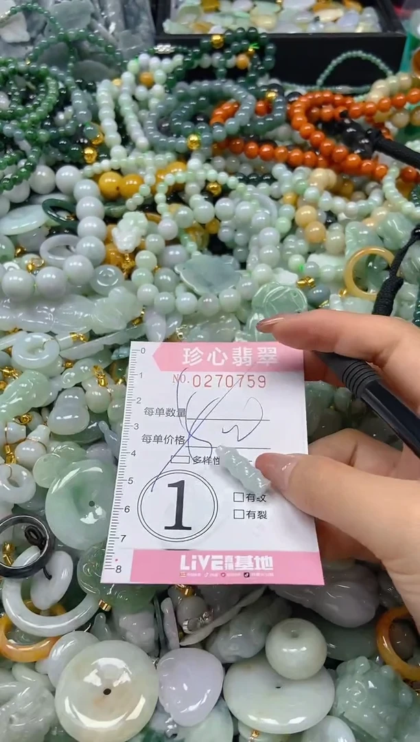 翡翠未镶嵌颈饰闪购0270759多样性发其一