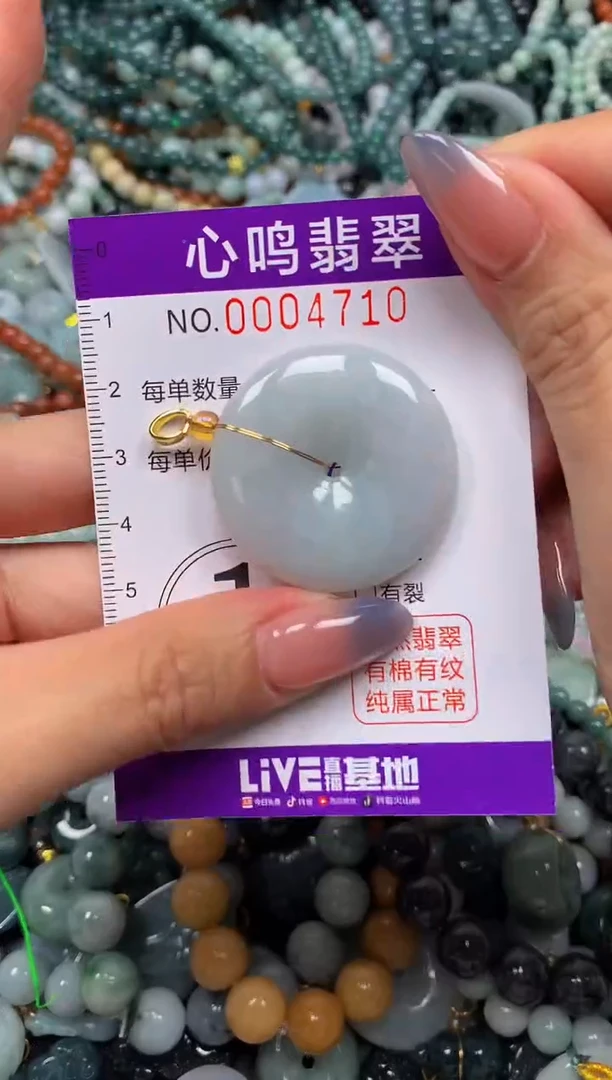 颈饰未镶嵌翡翠闪购004710
