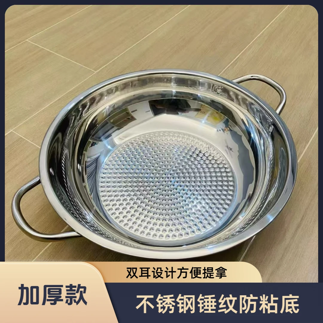 [加厚锤纹防粘] 32cm不锈钢加厚火锅盆锤纹防粘清汤锅XZC-BT宇
