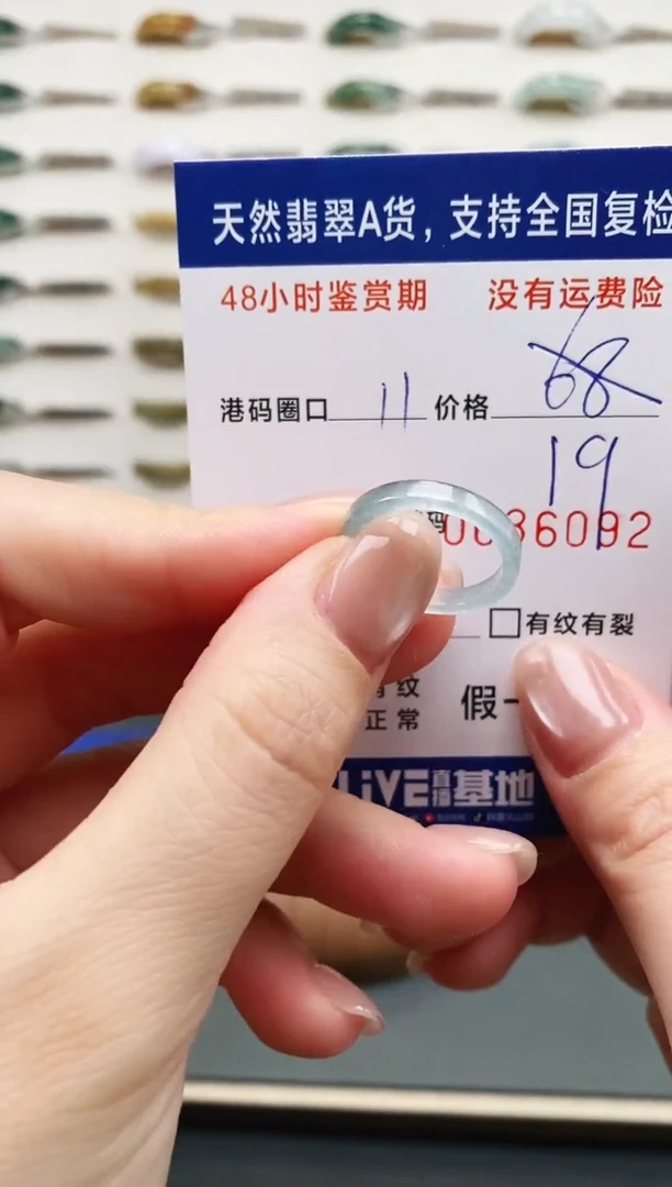 未镶嵌戒指翡翠6092