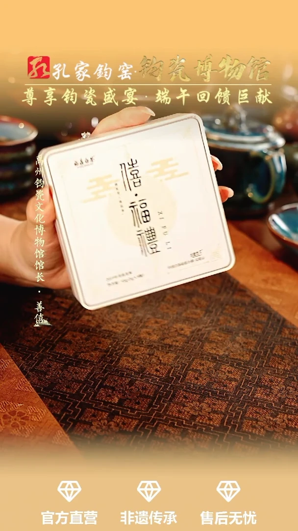 杯子【孔家钧窑甄选】---钧瓷僖礼