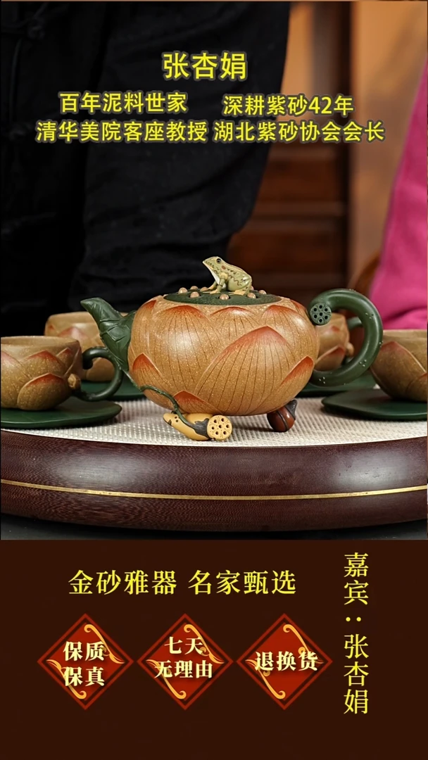 茶壶紫砂96 张杏娟  青蛙莲子  段泥  450毫升