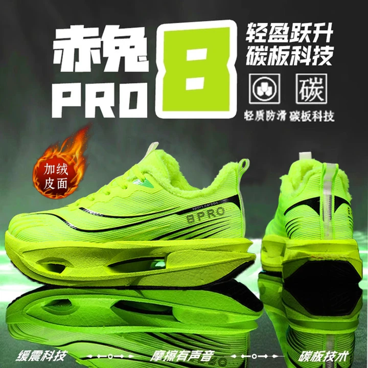 赤兔8 pro中考体测轻便男女运动9PRO专业训练竞速减震儿童跑步鞋