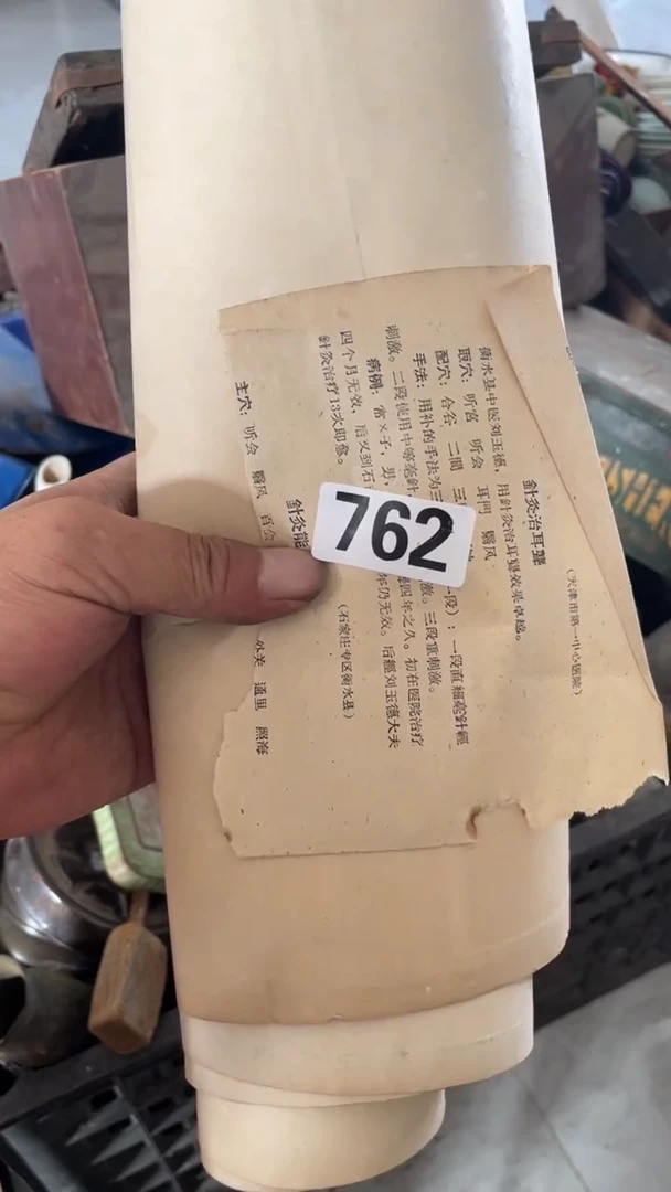 雪****》聚雅堂工艺品762