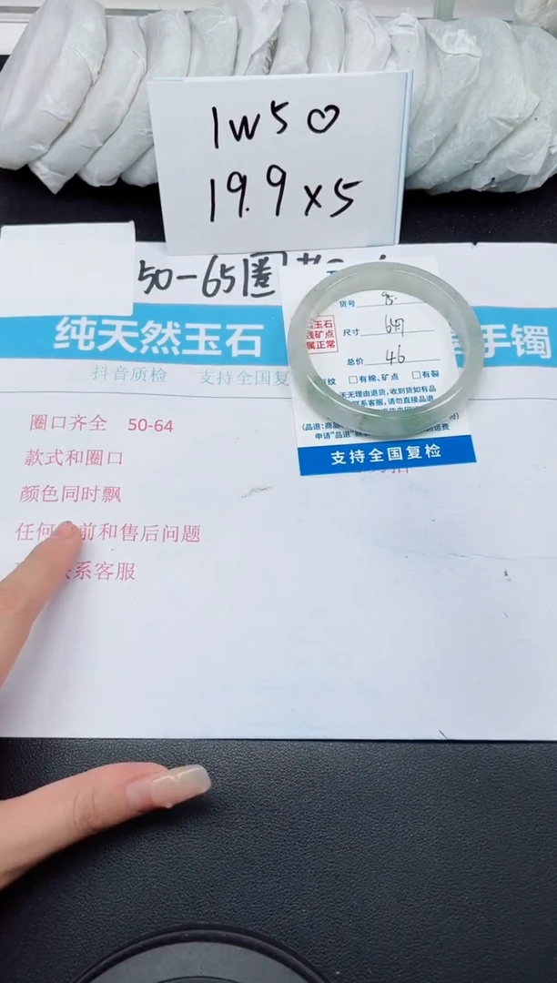 【闪购商品】石英质玉手镯未镶嵌G95-64.7