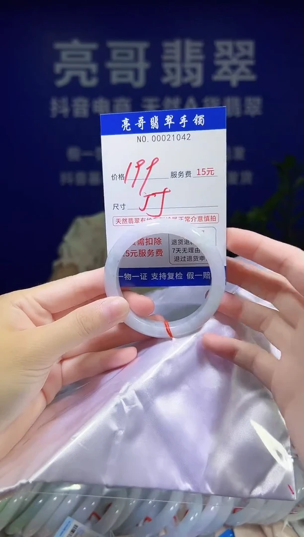 翡翠手镯未镶嵌低价冲量天然缅甸翡翠21042