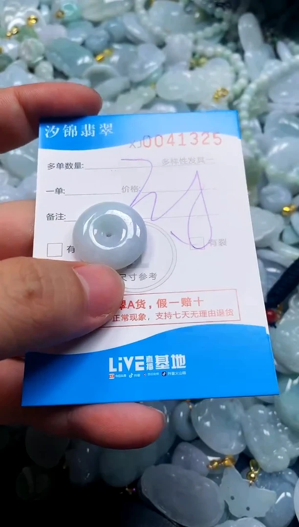 颈饰未镶嵌翡翠闪购商品0041325
