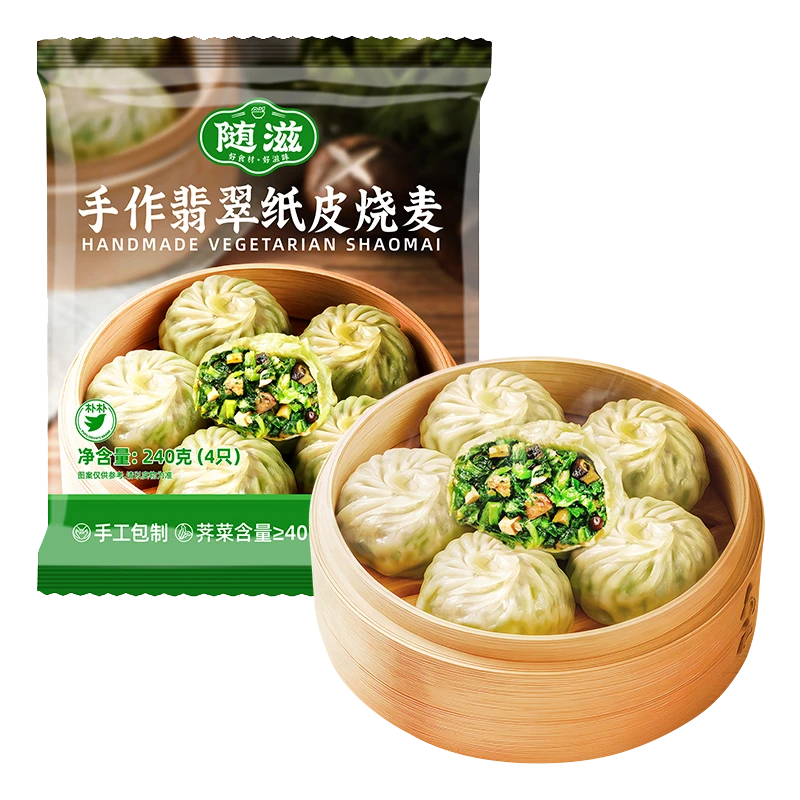 随滋手作翡翠纸皮烧麦240g（4个）