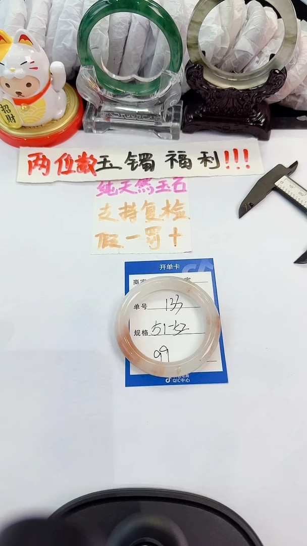 未镶嵌手镯石英质玉133