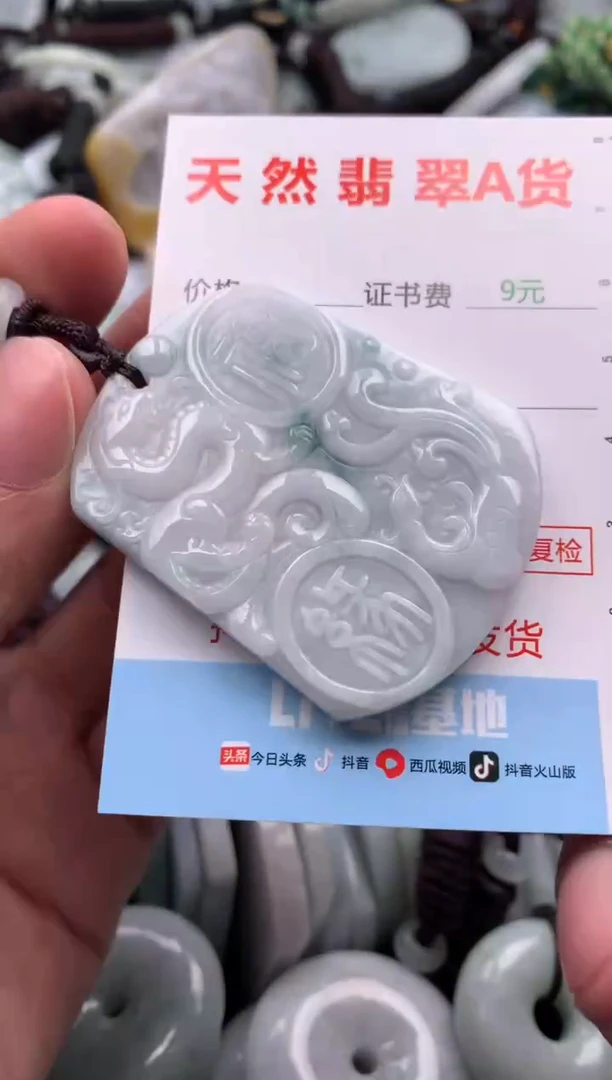 【闪购商品】翡翠吊坠(不含链)未镶嵌1