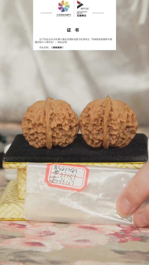 文玩核桃把件非嫁接元宝