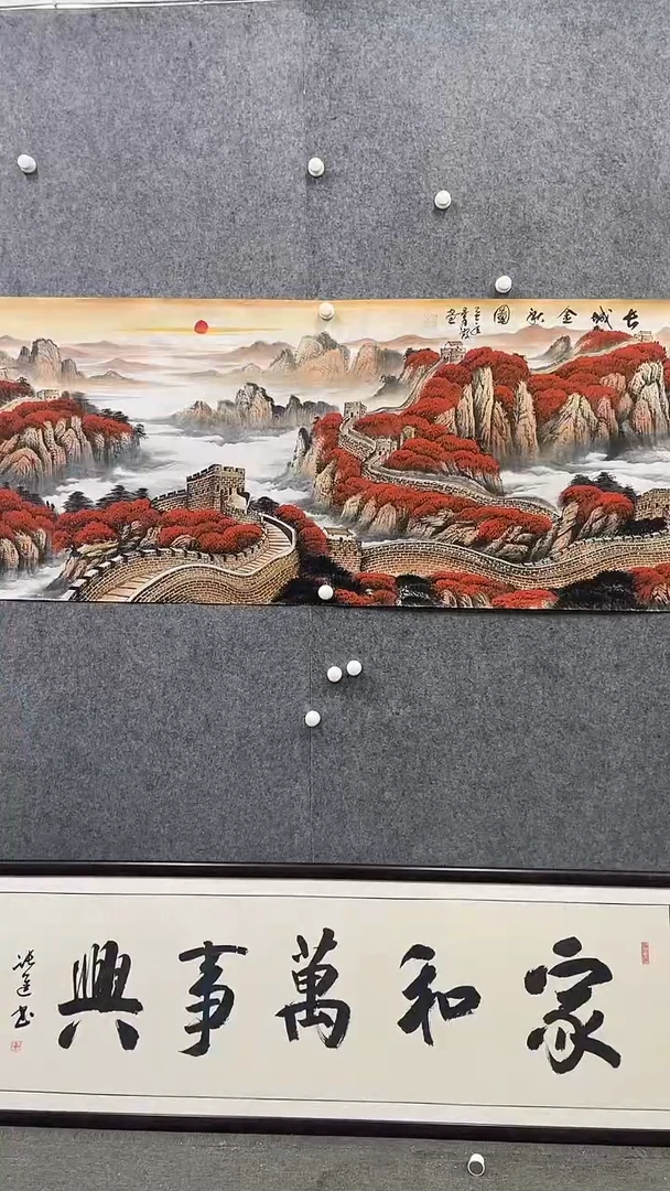 横款长城金秋图-国画作品-韩凤君老师