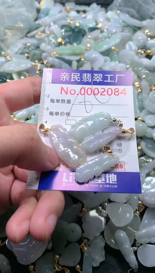 【闪购商品】翡翠吊坠(不含链)未镶嵌2084多样性发一单（一单4个