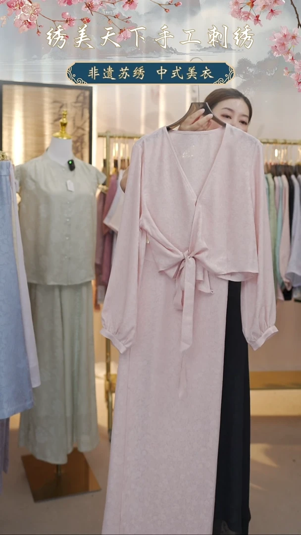 织绣苏罗粉色衣裙