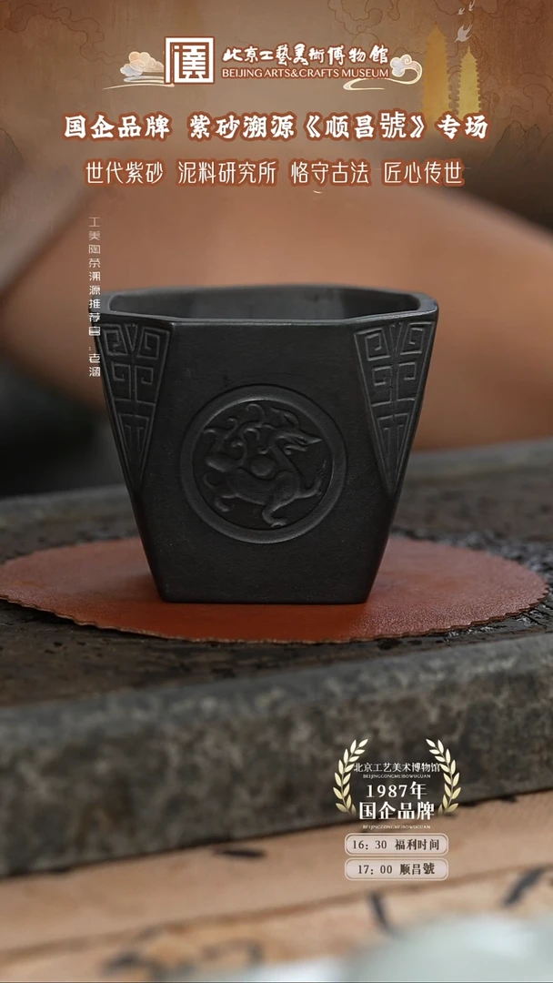 茶杯紫砂国企品牌 陶茶溯源 004