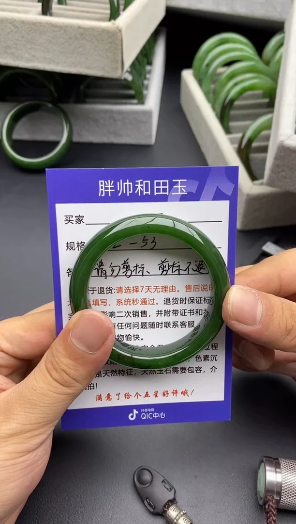 未镶嵌手镯和田玉17碧玉-53.6