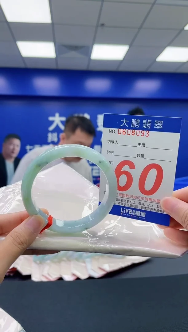 翡翠手镯未镶嵌AAAAAAAAAA