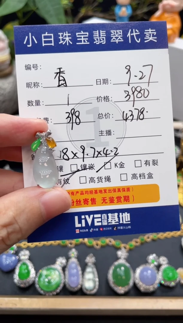 吊坠(不含链)18K金镶嵌翡翠香*吊坠