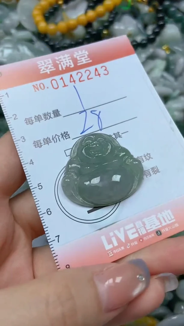 翡翠未镶嵌颈饰闪购0142243