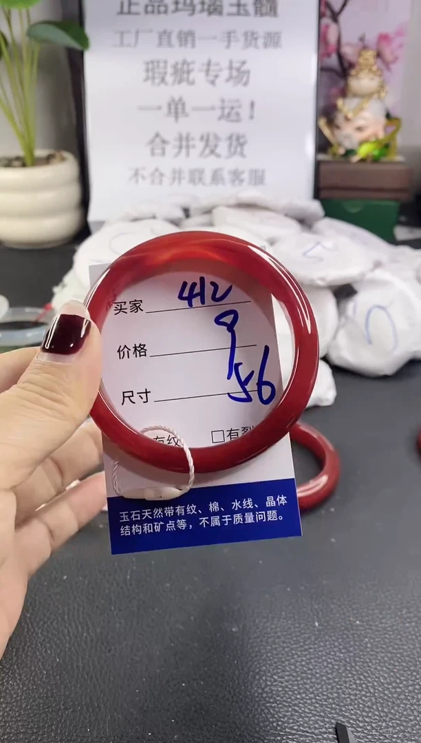 手镯玛瑙/玉髓未镶嵌412