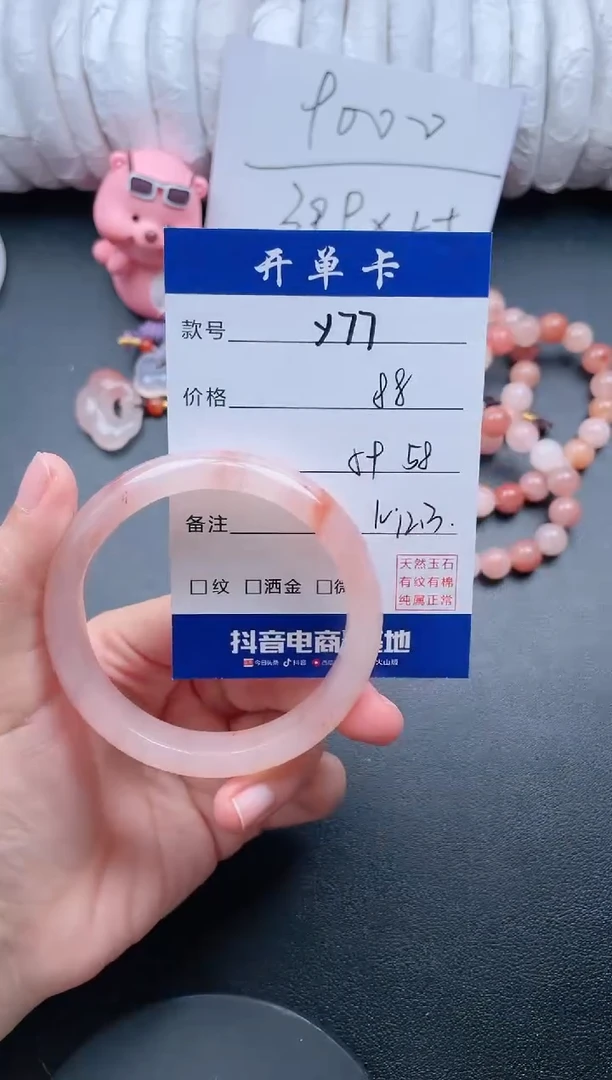 【闪购商品】石英质玉手镯未镶嵌Y77