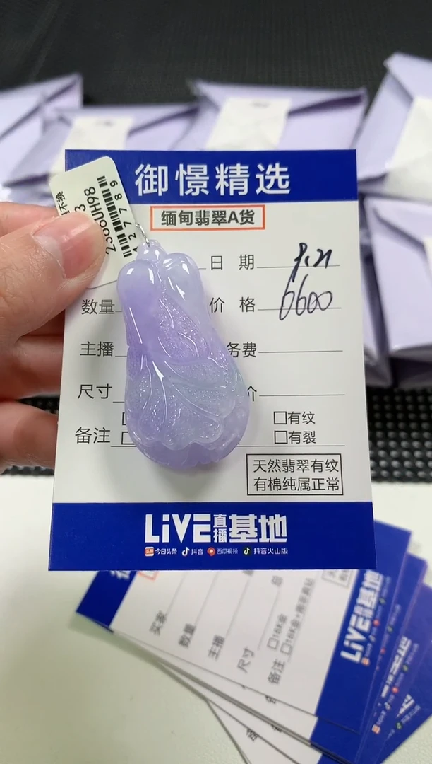 颈饰未镶嵌翡翠63
