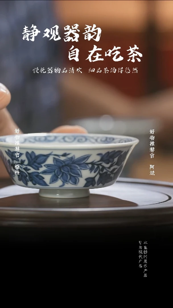 杯子元青花牡丹斗笠杯