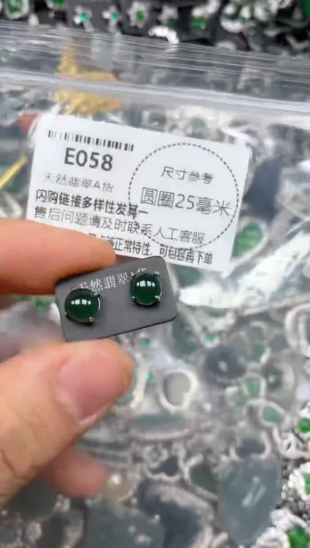 颈饰未镶嵌翡翠E058耳钉