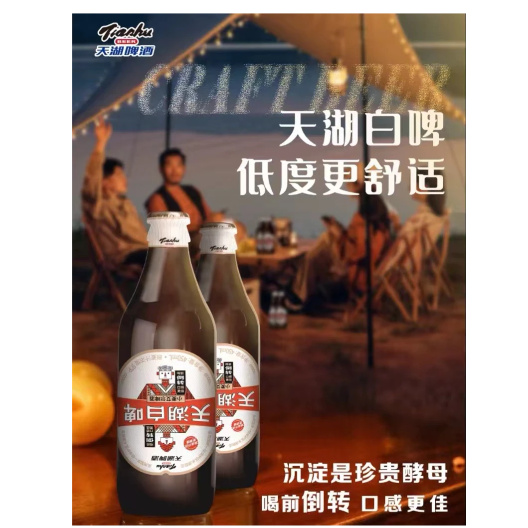 天湖白啤/6瓶/450ml