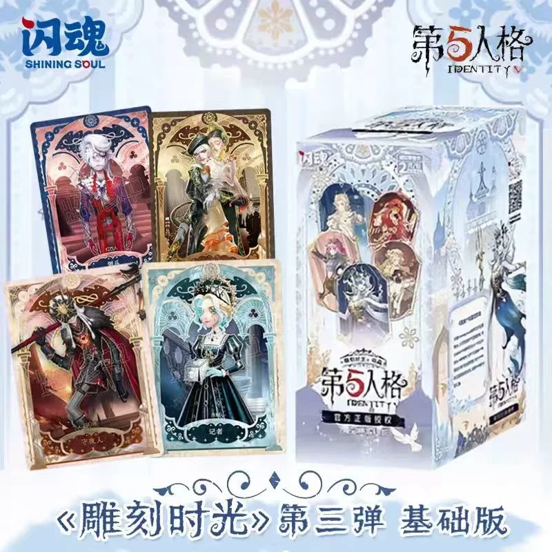 （许愿）【闪魂第五人格】雕刻时光基础版第3弹 直播间代拆 盲盒