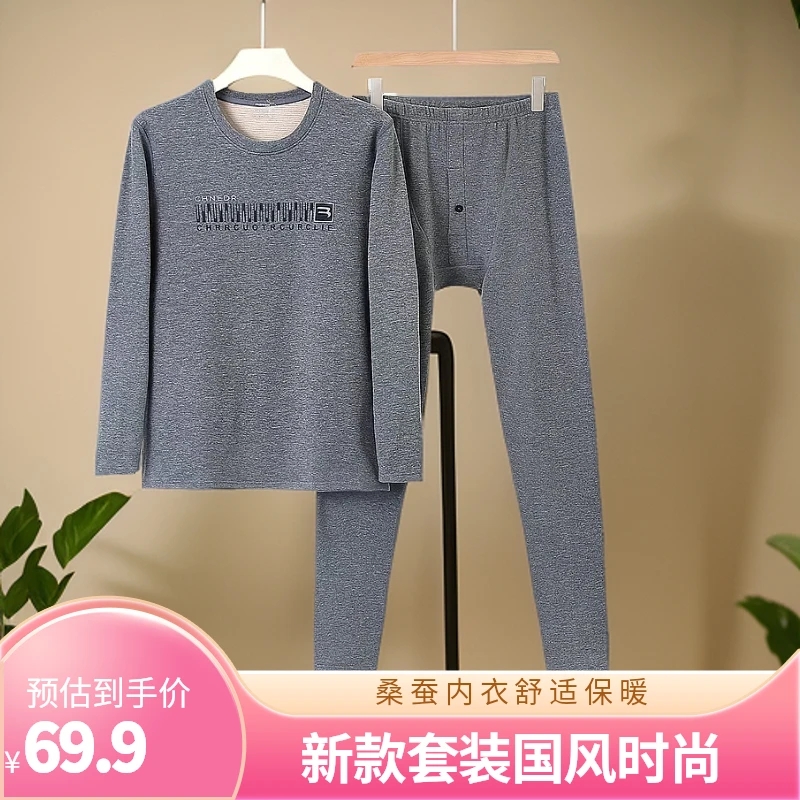 2025新款秋冬季膨体舒适男士圆领加厚保暖内衣套装秋衣秋裤