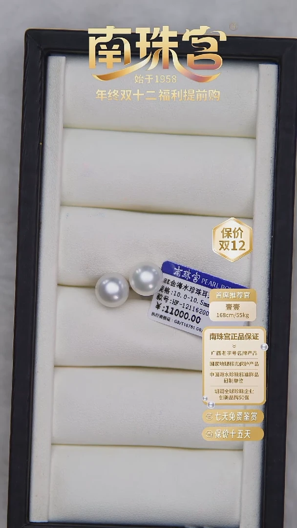 18K金镶嵌耳饰海水珍珠10-11mm