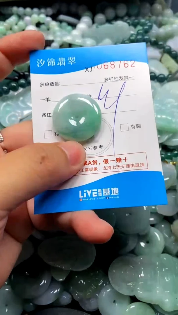 颈饰未镶嵌翡翠闪购商品0068762